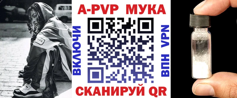 A-PVP мука  магазин  наркотиков  Отрадная 