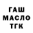 ТГК гашишное масло Olga Stepaniants