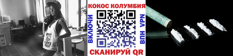 КОКАИН Columbia Отрадная