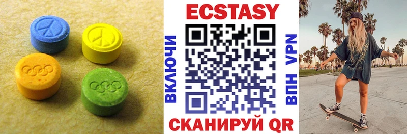 ЭКСТАЗИ 250 мг  Отрадная 