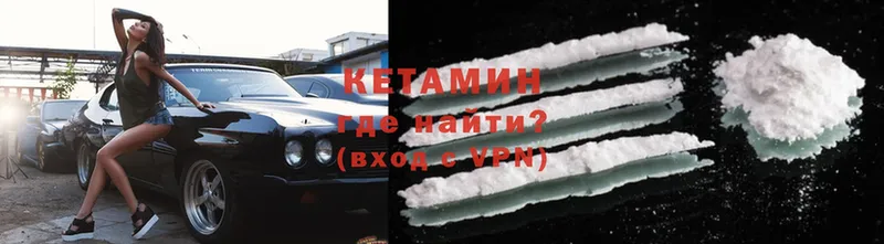 Кетамин ketamine  Отрадная 