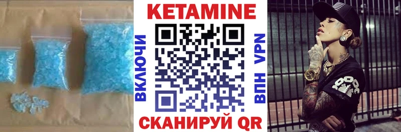 КЕТАМИН VHQ  Отрадная 