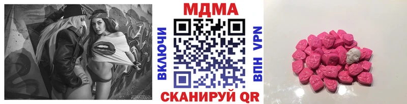 МДМА кристаллы  мориарти состав  Отрадная 