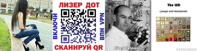 Марки 25I-NBOMe 1500мкг  нарко площадка наркотические препараты  Отрадная 